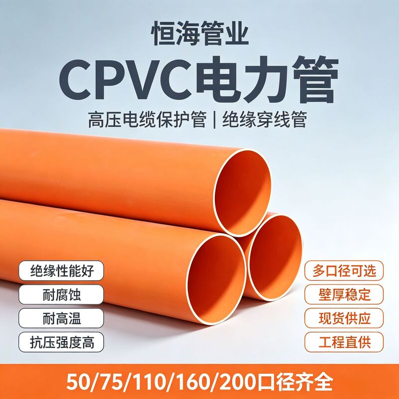 Manufacturer of CPVC power pipes, electrical cables, plastic municipal underground CPVC pipes, insulated protective sleeves, and threading pipes Manufacturer of CPVC power pipes, electrical cables, plastic municipal underground CPVC pipes, insulated protective sleeves, and threading pipes