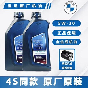 ���R�C��5W-30ȫ�ϳ��m��BMW1ϵ3ϵ5ϵ7ϵX1X3X5Miniԭ�S