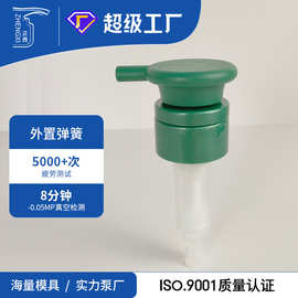 DN乳液泵33/410洗发水沐浴露泵头pp磨砂24按压泵头磨砂外置泵28牙