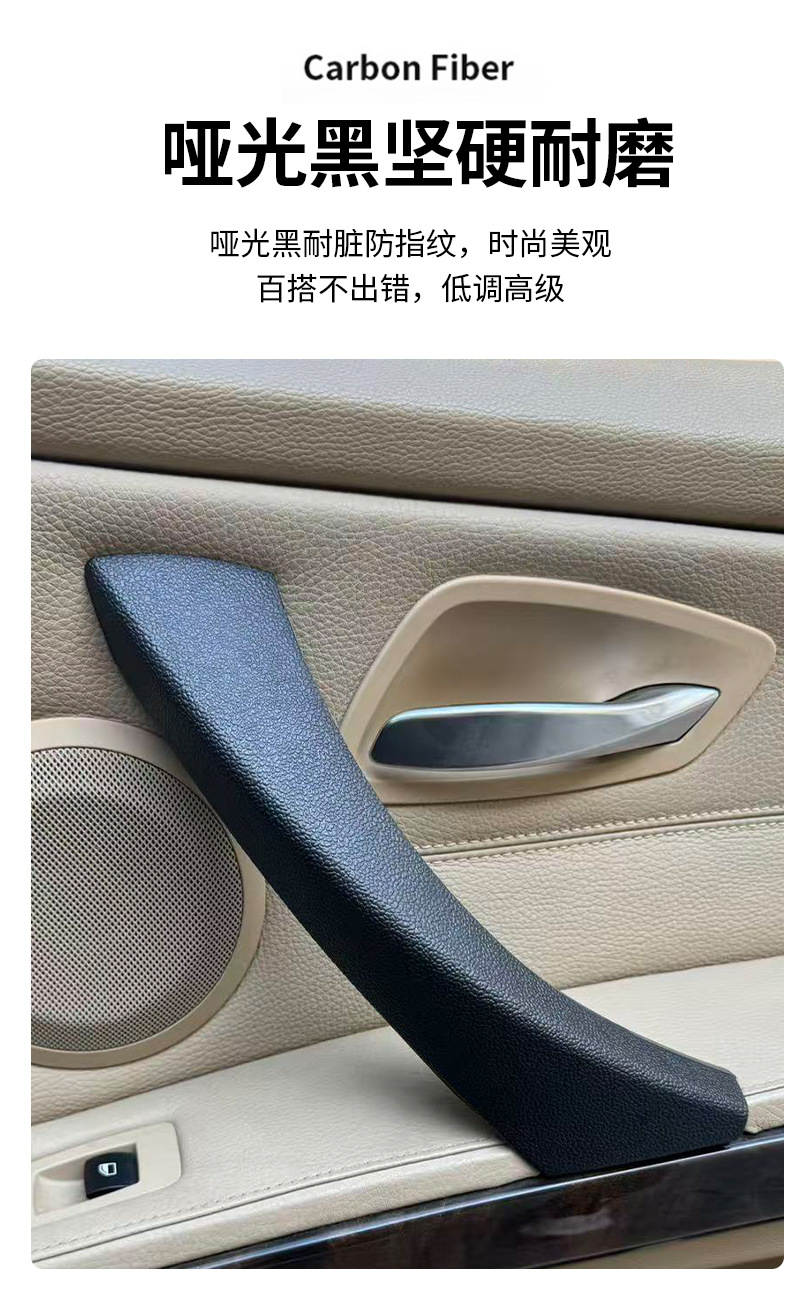 Suitable for 05-12 Bmw 3 Series Inner Handle E90 318 320 Door Inner Handle Protective Cover Handle Cover Shell