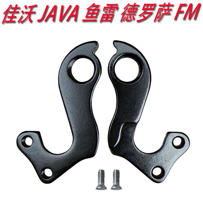 Droosa FM tail hook road car JAVA tail hook Cipollini hook hook rear hook torpedo 56