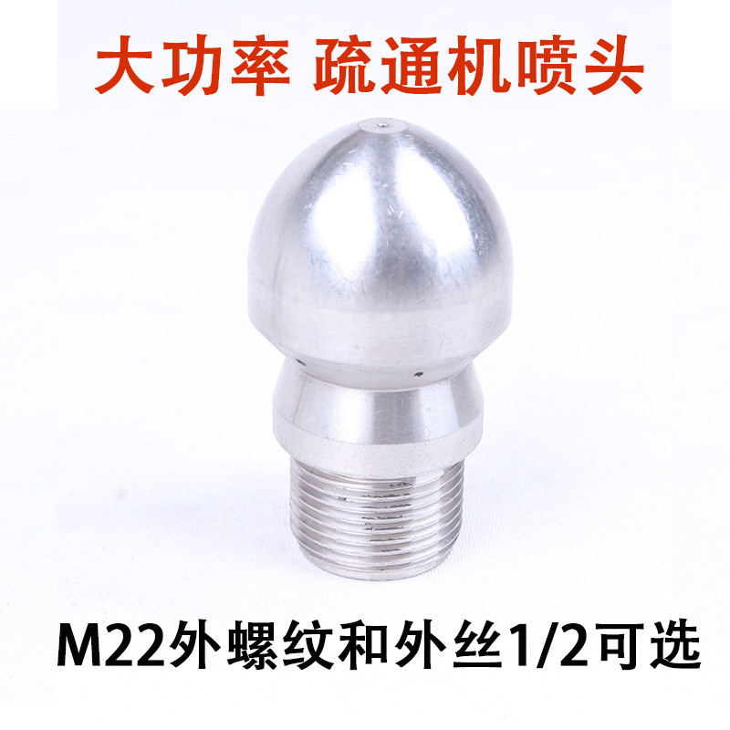 汽柴油大功率疏通机下水道水老鼠喷头前一后六喷射通堵清洗市政管