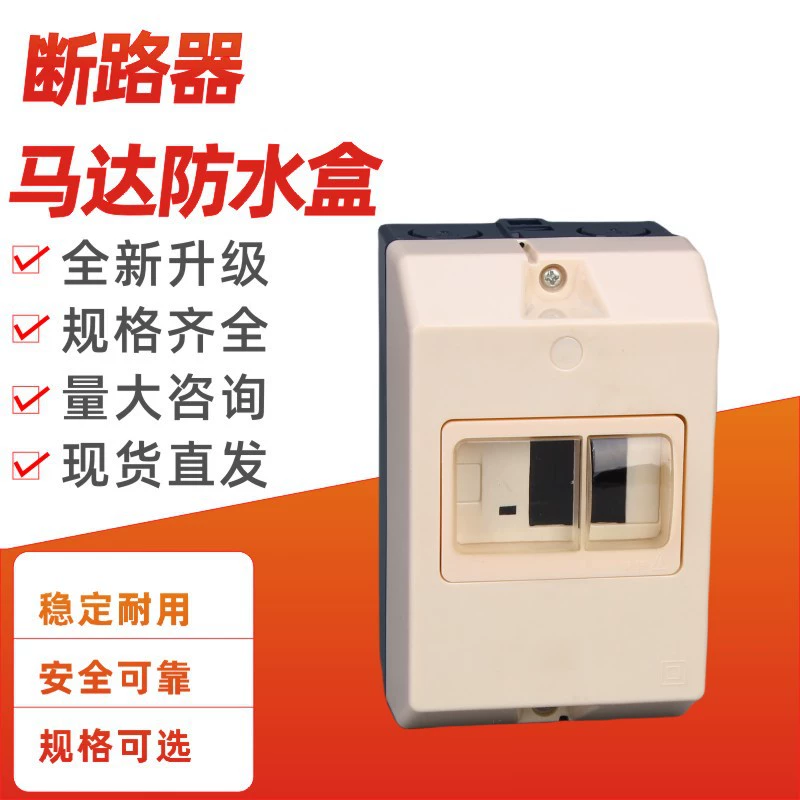 GV2-MC01 GV2-MC02 Распределительная коробка автоматического выключателя защиты двигателя IP55 серии GV2 скидка на большое количество