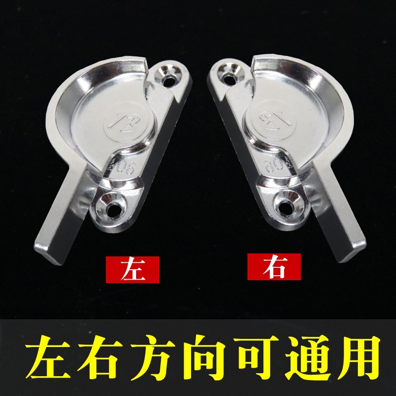 老式窗户锁铝合金门窗推拉门锁扣卡扣月牙锁移门塑钢推拉窗安全锁
