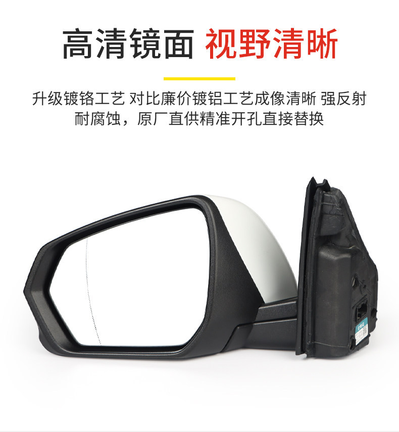 Suitable for 17-23 Chevrolet Equinox Rearview Mirror Accessories, Rearview Mirror Electric Heating Reflector, Rearview Mirror Assembly