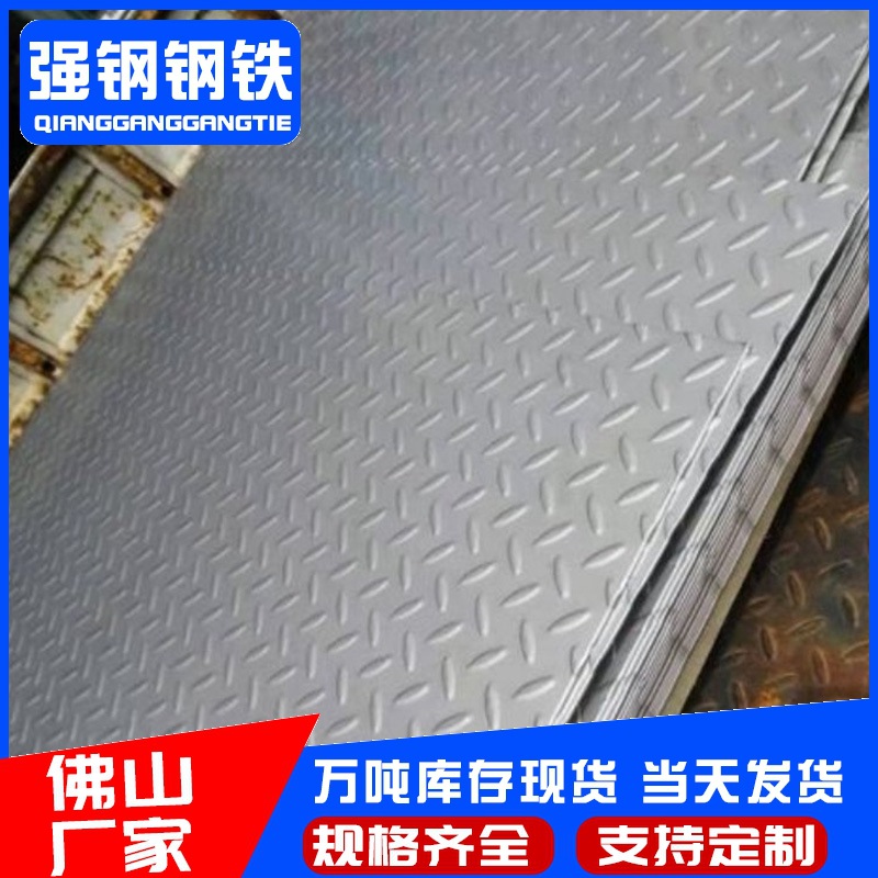 广东 Q235B 耐磨防滑铁板热轧扁豆花纹板规格齐全可切割