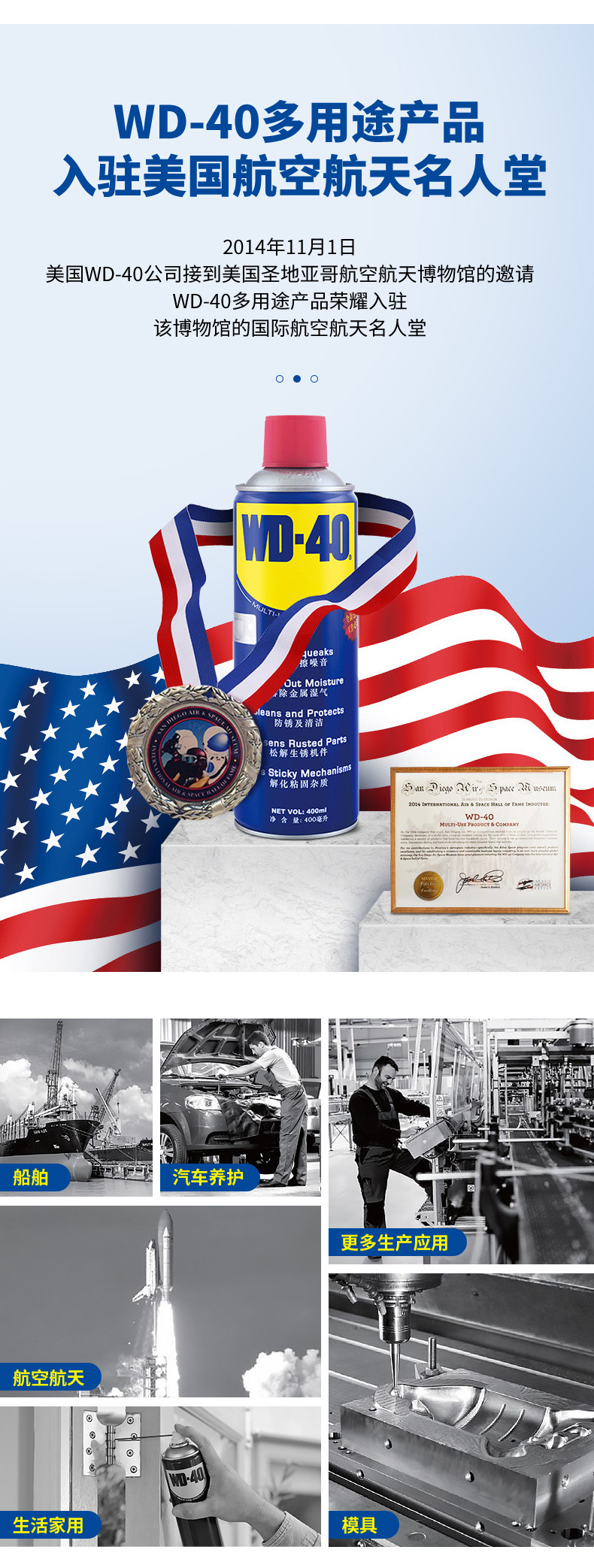 WD-40-工业旗舰店-防锈剂_13