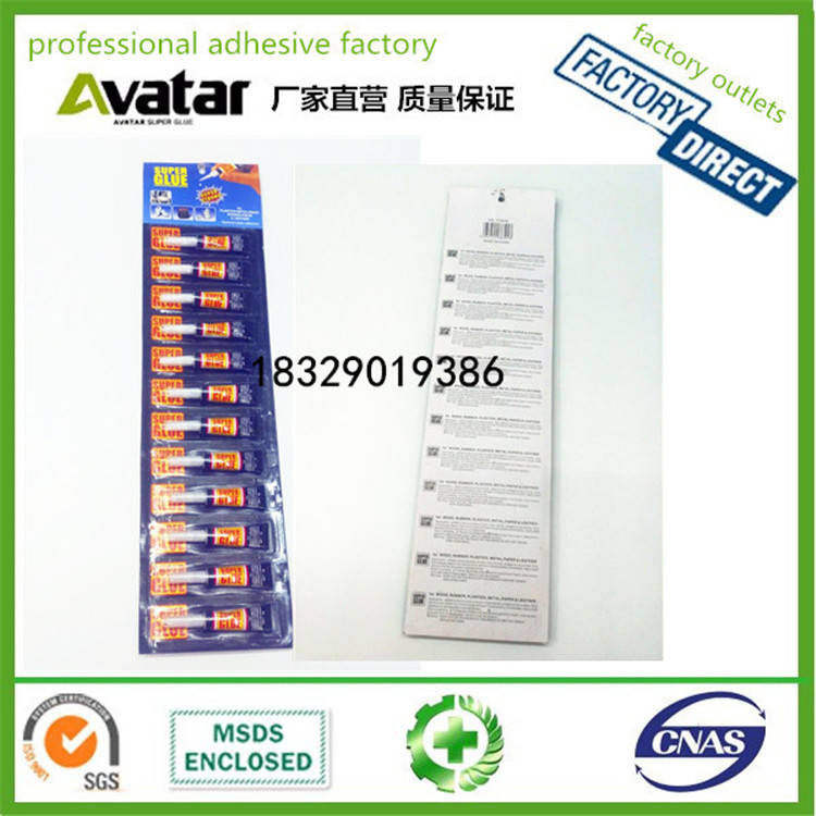 老黑卡强力速干胶  居家通用胶水 补鞋胶 强力胶 SUPER GLUE