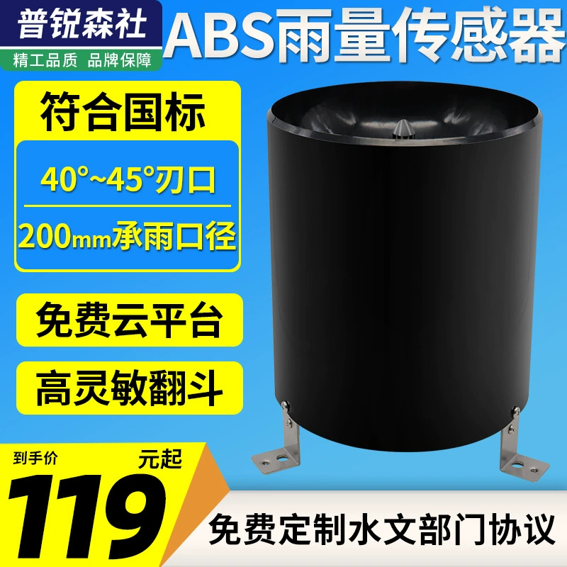 Датчик дождеметра, датчик дождя, метеостанция, импульсный 485, наклонный ковш, ABS, цифровой монитор дождя, сигнализация дождя