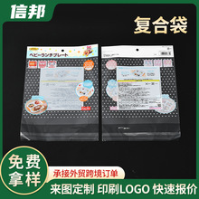 厂家自粘袋公仔玩具饰品复合袋文具包装卡头袋不干胶封口包装袋子