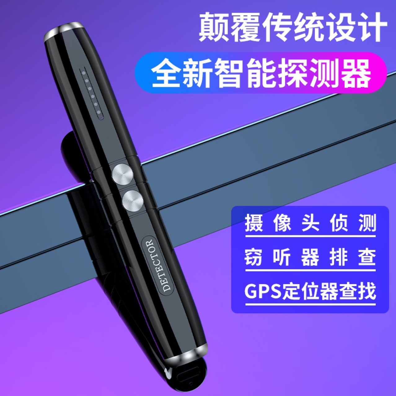 T8无线信号探测器检查扫描酒店摄像头信号检测仪