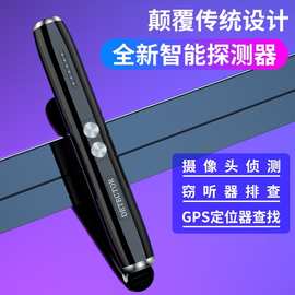 T8无线信号探测器检查扫描酒店摄像头信号检测仪