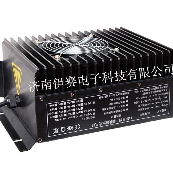 扫地机充电器 48V15A 36V20A电动洗地机充电器