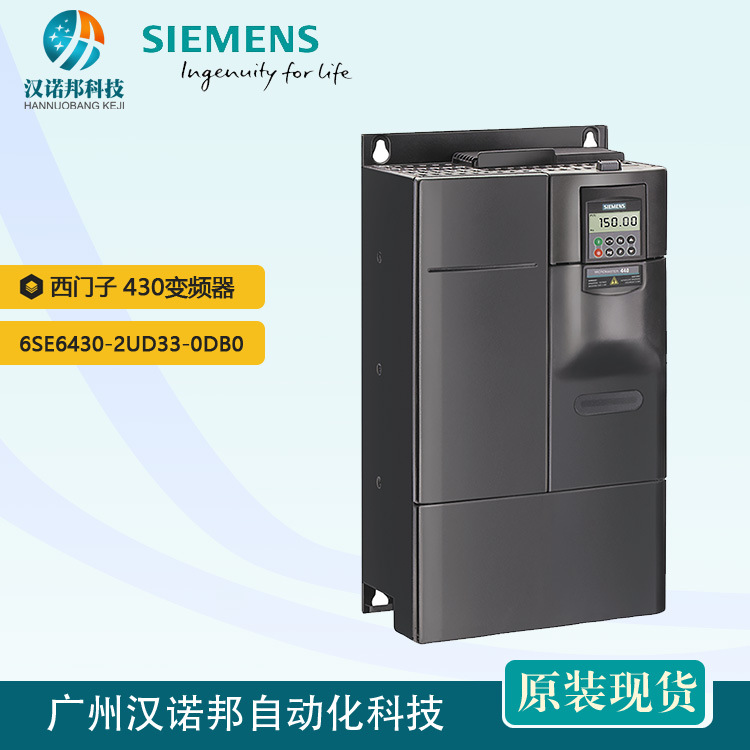 西门子6SE6430-2UD33-0DB0 变频器MM430, 400V 30kW无滤波器现货
