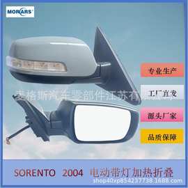 SORENTO2004适用于起亚索兰托电动带灯加热折叠倒车镜87610-2P150