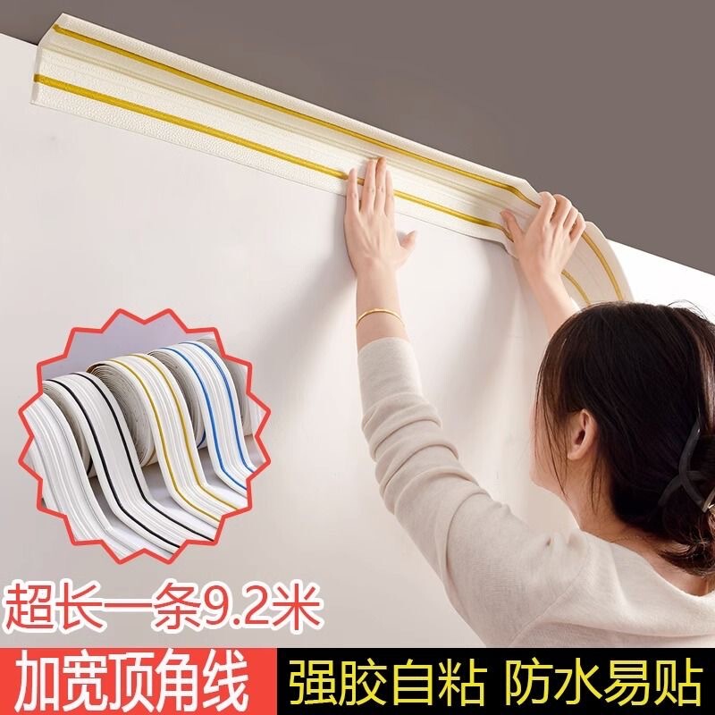 Self-Adhesive 3D Ceiling Corner Line Wall Sticker for Roof Ceiling Corner, Baseboard, Background Wall Decoration