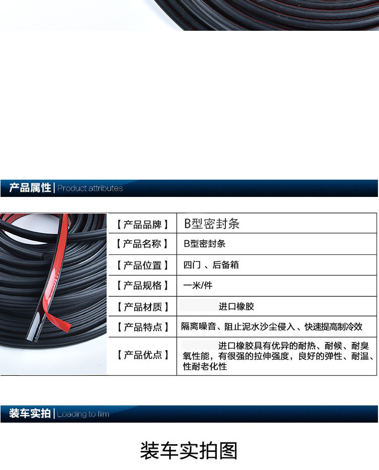 Car sealing strip sound insulation strip waterproof door sealing strip dustproof sound insulation universal type B sealing strip modification