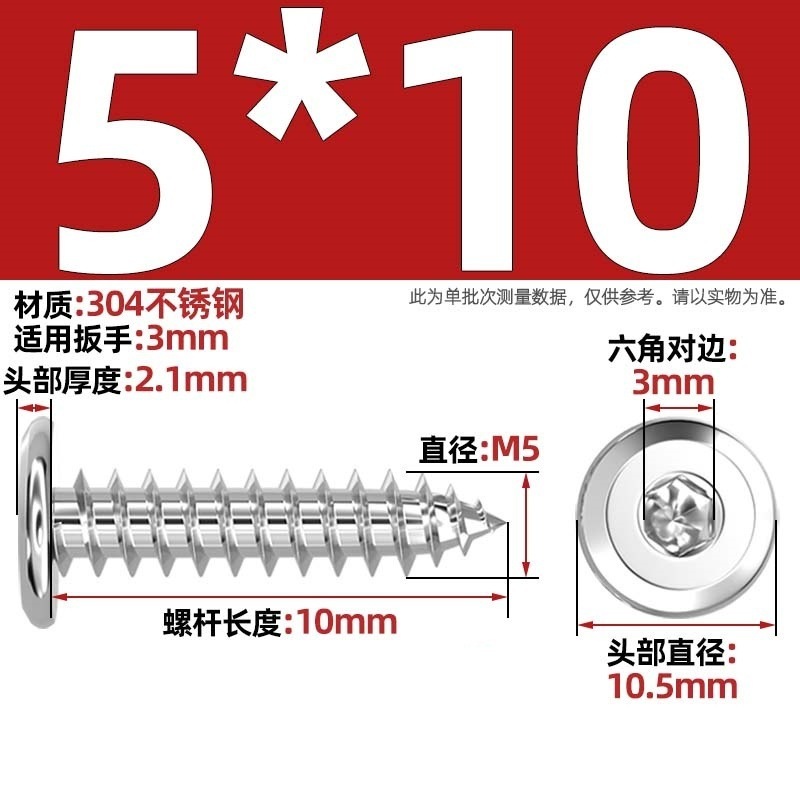 黑色304不锈钢倒边内六角自攻螺钉大平头薄头家具螺丝M2M3M4M5-M8|undefined