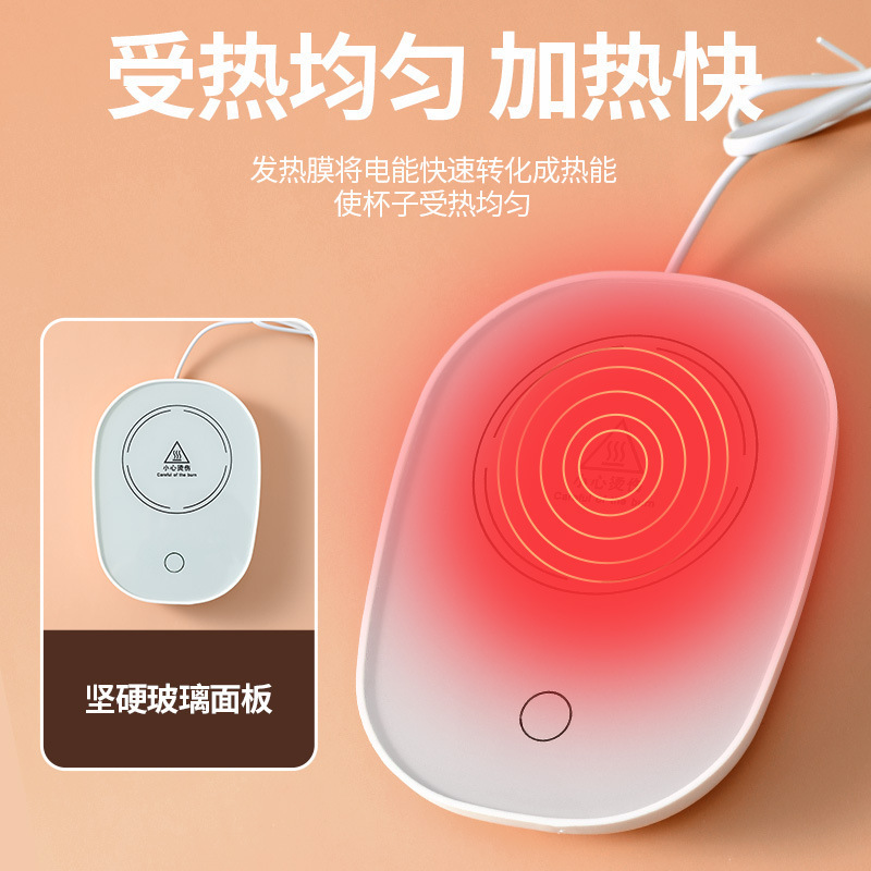加热杯垫55度恒温可调温家用保温暖水杯底座智能热牛奶通用恒温垫|undefined