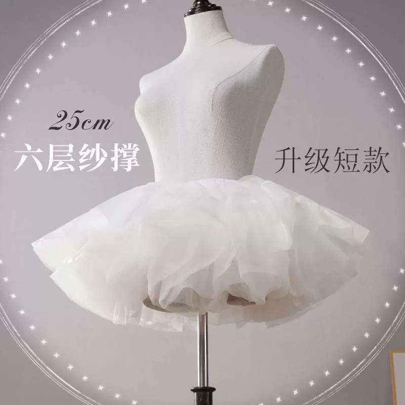 Юбка Лолиты поддержка собака короткая опора из мягкой пряжи без костей шестислойная короткая утиная ягодица сильная поддержка супер пушистая юбка Лолиты поддержка