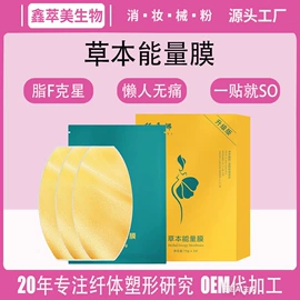 私处保养;身体护理套装;美容纤体贴