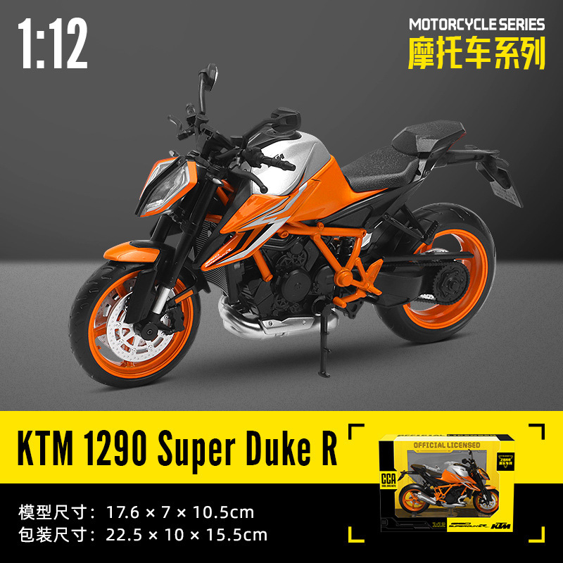 오렌지 1-12 정품 KTM1290