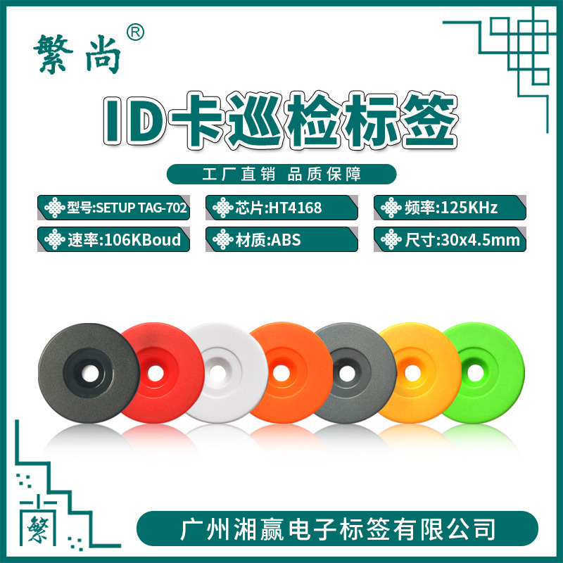 702 ID卡巡更点 (7).jpg