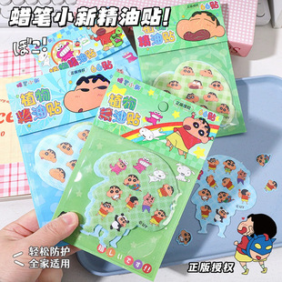 Genuine 60 Sticks Crayon Shin New Plant Essential Oil Sticks Anti-mosquito Sticks Cartoon Mosquito Repellent Sticks Children's Outdoor Anti-mosquito Bracelet