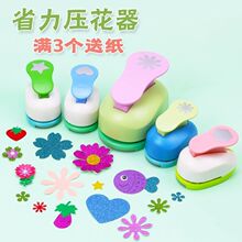 幼儿园儿童压花器打花器DIY手工制作材剪纸奖励工具装饰幼儿礼物