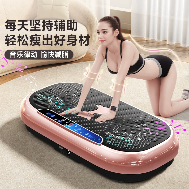 Новая машина для удаления жира, встряхивание, домашнее встряхивание всего тела, артефакт для похудения живота, оборудование для упражнений для уменьшения жира на талии, ритм-машина