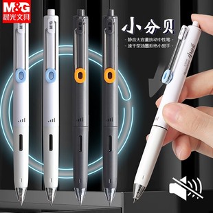 Chenguang Press Gel Pen Small Decibel Quiet Quick-drying Large Capacity Sign Pen J9601 Super Black 0.5mm for Students