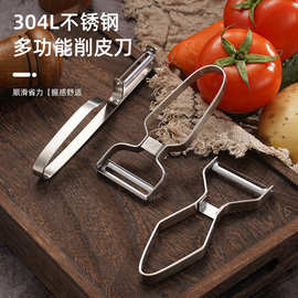加厚削皮刀304瓜刨不锈钢削皮器水果刀专用刨皮刀果蔬去皮家用