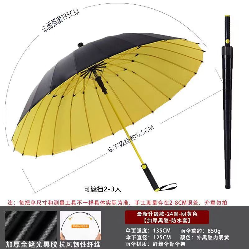 24骨直/弯柄防水套伞黑胶高尔夫伞长柄雨伞双人加大号直杆直柄伞|undefined