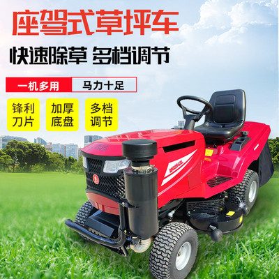 [坐式草坪车 座驾式割草机42寸草坪修剪机四轮驱动坐骑式除草机]
