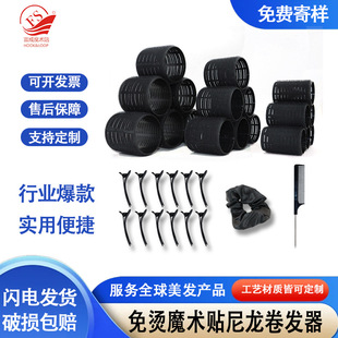 Cross-Border Popular Air Bangs Curling Iron Magic Tape Curling Iron DIY Hair Curling Hair Styling Set