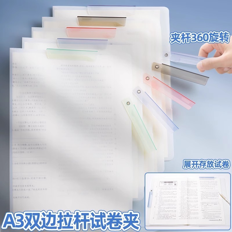 デリ A3 回転ロッドフォルダー バインダー テスト用紙ホルダー テスト用紙収納袋 データフォルダー 回転ロッドフォルダー|undefined