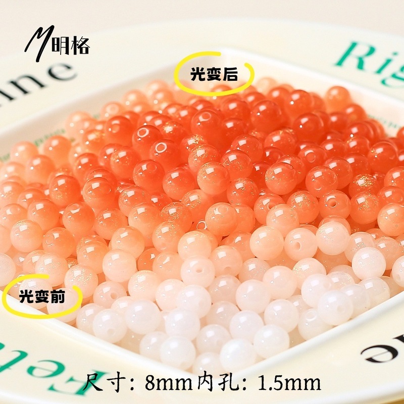 人鱼姬光感变色珠树脂珠8mm串珠散珠子手工diy手链项链饰品配件|undefined