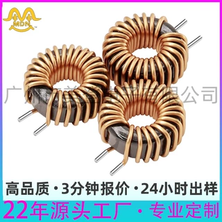 定制T080/203系列插件环形功率磁环电感铁硅/铁硅铝/铁镍高频