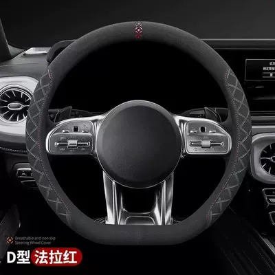Steering wheel cover: Suede Men's Suede Women's - luxury-model-type-d-farrah-red-36cm