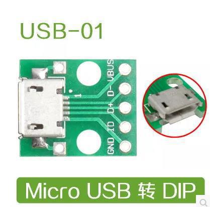 micro usb转dip 母座B型 贴片转直插 USB转接板_已焊接母头