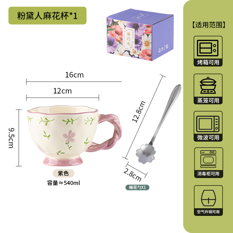 Estilo pastoral japonés, ligero y lujoso, bajo vidriado, fresco y lindo, taza de cerámica de alto valor, taza de café, taza de desayuno