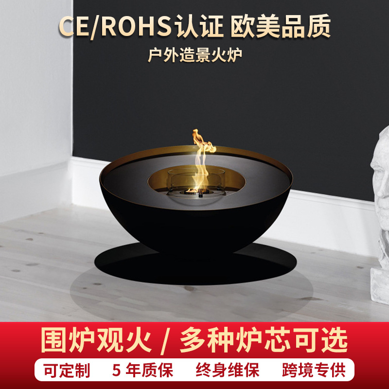 北欧落地式壁炉真火客厅别墅庭院景观取暖器装饰乙醇火炉雾化壁炉