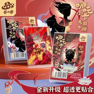 [which card film] 65*90 ao c small card super-transparent card film 65*90mm