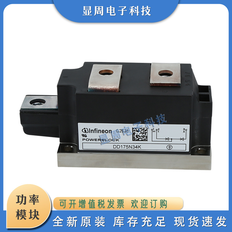 全新半导体元器件功率二极管模块DD175N30K DD175N32K DD175N34K