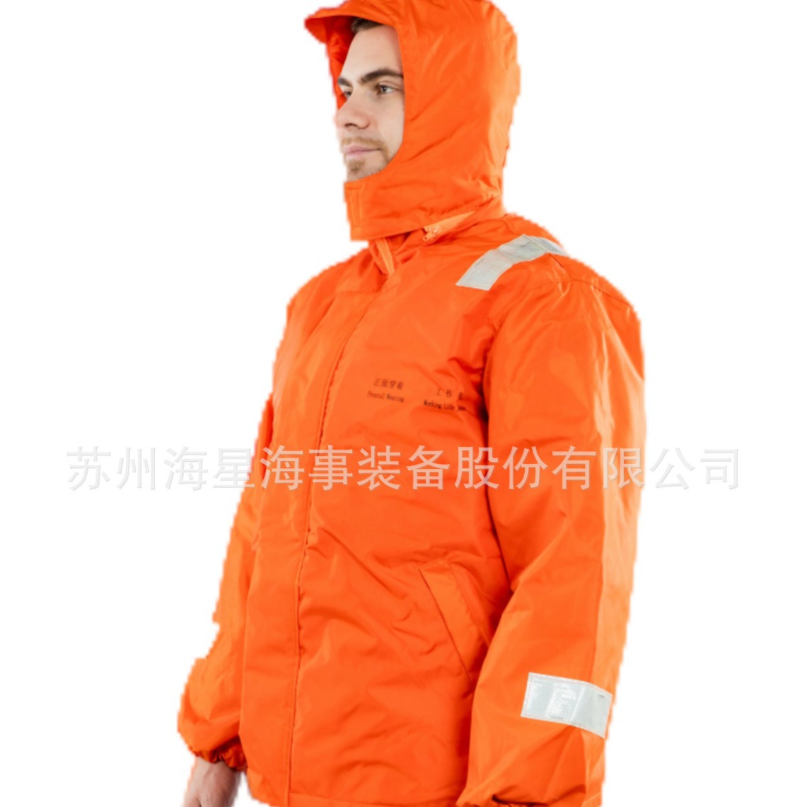 加厚成人救生衣HXY-D2海星厂家直发船用工作救生衣  CCS认证书