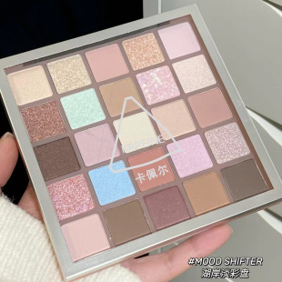 Capel twenty-five-color lake shore light color eye shadow plate pearlescent matte earth color light makeup peach nude makeup commuter plate
