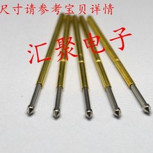 测试针P100-E2（圆锥尖头型）1.36mm探针 弹簧针 100/包整包卖