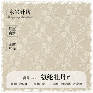 氨纶牡丹花弹力复合蕾丝面料 女装连衣裙半身裙布料 弹力蕾丝布料