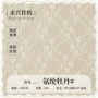 复合弹力蕾丝氨纶面料