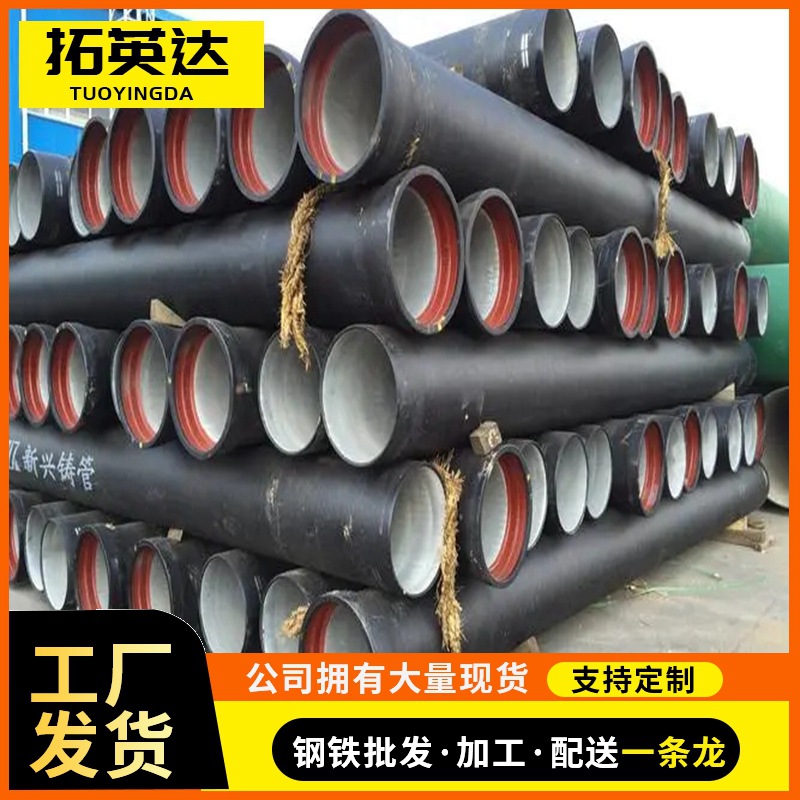 球墨铸铁管 消防给排水dn100新兴柔性球墨管K9承插式球墨铸铁管件